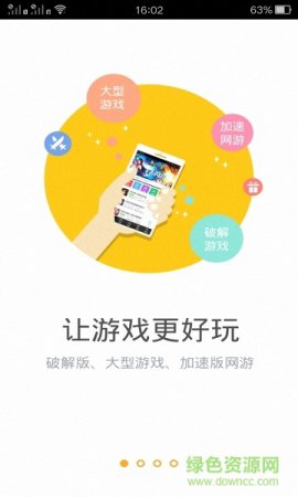 骑士助手电脑版