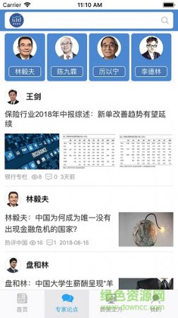 中经趋势下载