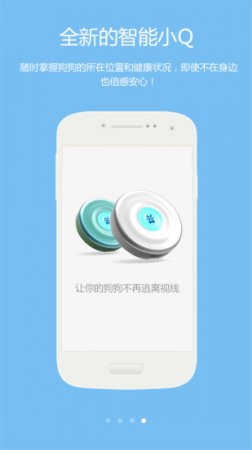 狗大夫软件下载