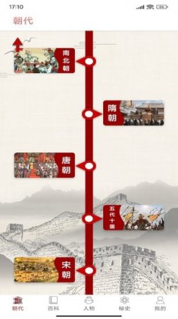 全华历史大全app下载-全华历史大全最新版下载v1.2.7237 安卓版-第1张图片