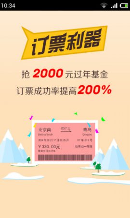 呼应电话app