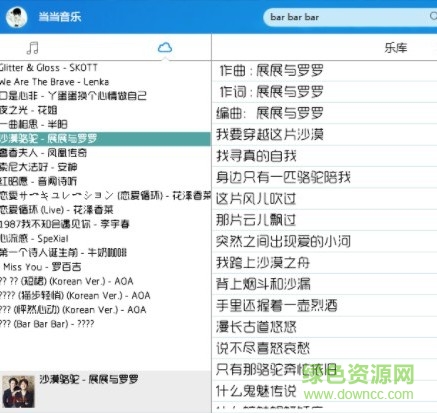 当当音乐下载