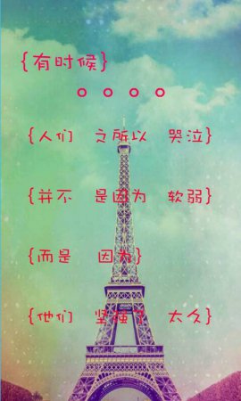 嘀嗒锁屏app