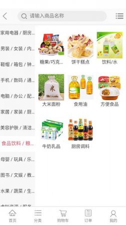 瑞圣app下载