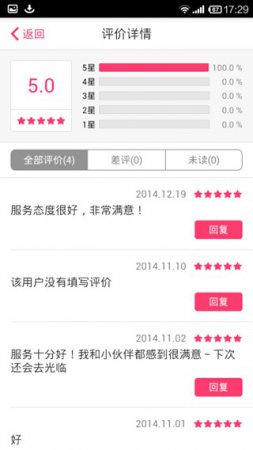 百度糯米商家版下载手机版