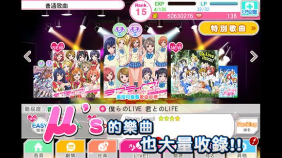 lovelive国服盛大下载