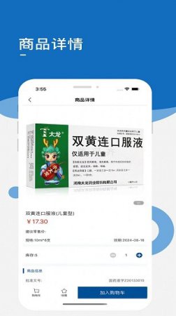 药采齐app下载