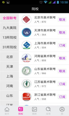 美术宝app下载