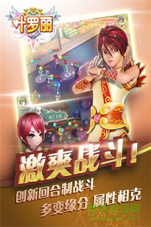 叶罗丽公主水晶鞋百度版