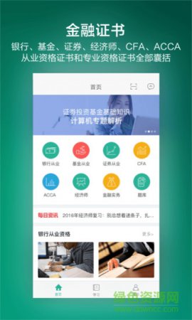 金囿学堂app