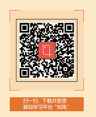 知鸟免费下载-知鸟培训平台app下载最新版本v9.9.9 安卓版-第5张图片