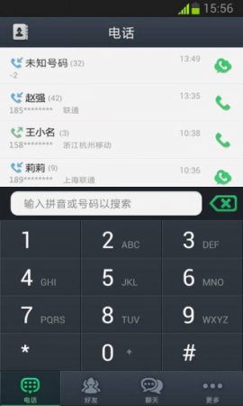 通通电话app