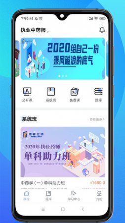 思考在线app下载-思考在线官方下载v3.0.6 安卓版-第1张图片