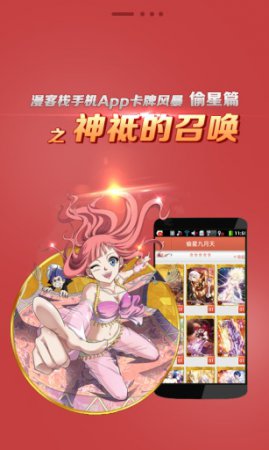 漫客栈下载免费-漫客栈2025安卓官方版下载v3.8.4 最新版-第5张图片