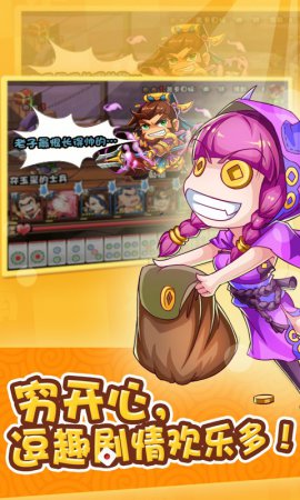 大牌三国免费下载