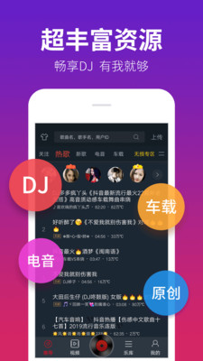 dj多多免费下载-dj多多最新版下载v5.5.40a 安卓版-第5张图片