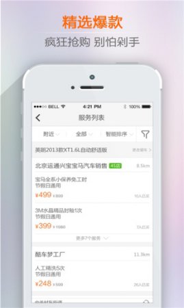 养车之家app下载