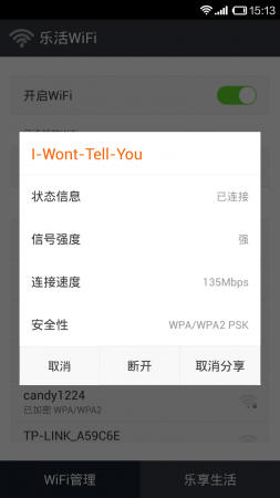 乐活WiFi手机版下载-乐活WiFi(免费wifi热点连接工具)下载v1.0.4 安卓版-第1张图片