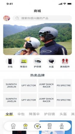 飞高高app下载-飞高高下载v2.0.0 安卓版-第1张图片