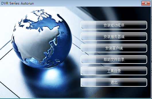 DVR4000视频采集卡监控软件