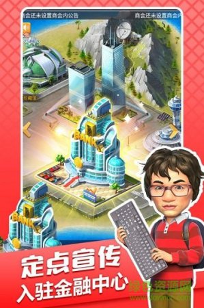 大亨也疯狂安卓版