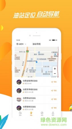 网油e站app