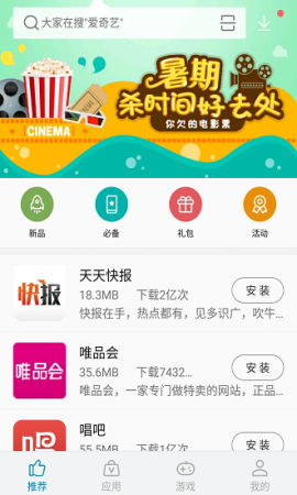 中兴应用商店app下载