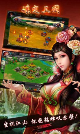 谋定三国手游下载-谋定三国下载v2.7.5 安卓版-第1张图片