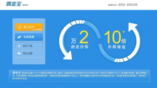 国金证券全能行下载安装