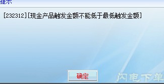 国金证券全能行下载安装-国金证券全能行证券交易终端电脑版下载v5.08 官方最新版-第2张图片