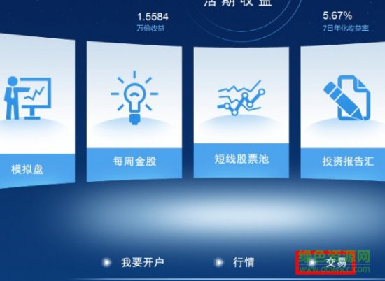 国金证券全能行下载安装-国金证券全能行证券交易终端电脑版下载v5.08 官方最新版-第2张图片