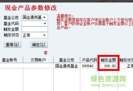 国金证券全能行下载安装-国金证券全能行证券交易终端电脑版下载v5.08 官方最新版-第2张图片
