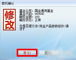 国金证券全能行下载安装-国金证券全能行证券交易终端电脑版下载v5.08 官方最新版-第2张图片