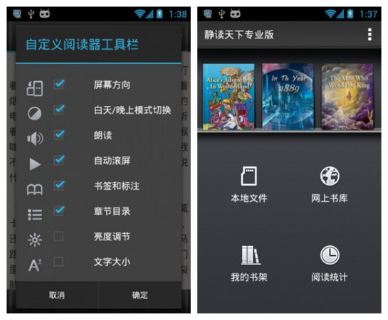 静读天下插件