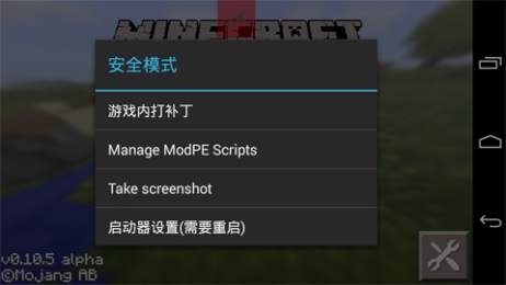 我的世界作弊登录器app