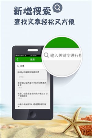 英语听说读app