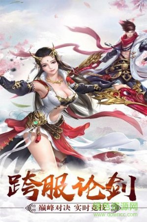 六界传说果盘版