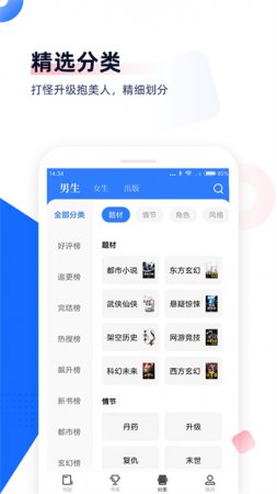 中文书城免费手机版下载-中文书城下载v8.0.3 安卓版-第5张图片