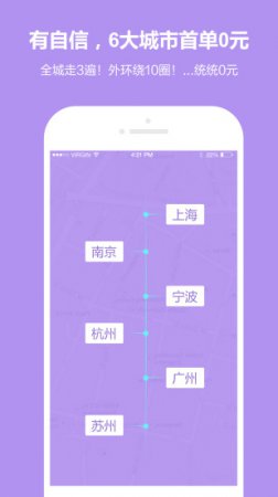 爱代驾app下载