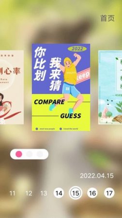 你比我猜词库软件