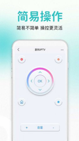 万能通用遥控器app