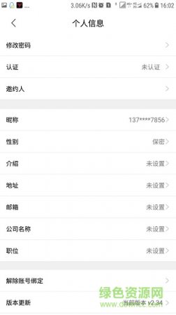 家在鹤岗安卓版下载