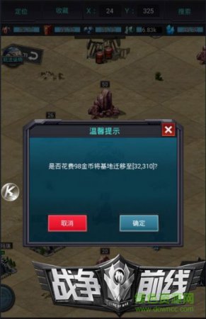 战争前线百度版