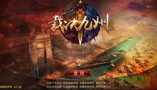 裁决九州手游下载-裁决九州手机版下载v8.2.19 安卓版-第1张图片