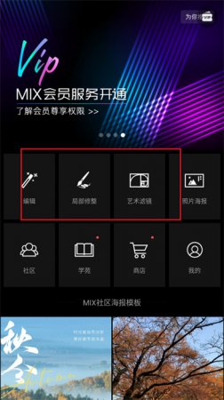 mix滤镜大师永久免费下载-mix滤镜大师软件下载v4.9.74 安卓最新版-第6张图片