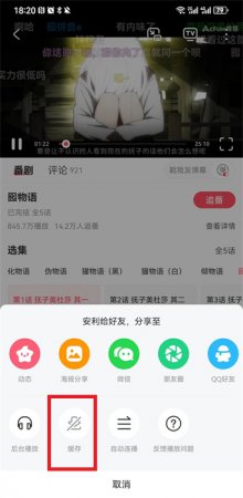 acfun官方下载app-acfun弹幕视频网手机客户端下载v6.77.0.1306 安卓版-第8张图片