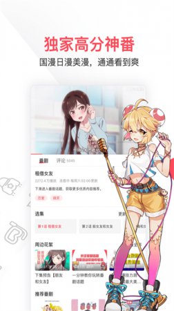 acfun官方下载app-acfun弹幕视频网手机客户端下载v6.77.0.1306 安卓版-第4张图片