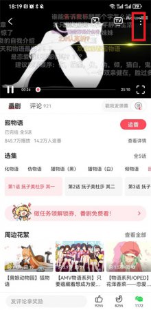 acfun官方下载app-acfun弹幕视频网手机客户端下载v6.77.0.1306 安卓版-第7张图片