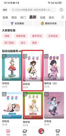 acfun官方下载app-acfun弹幕视频网手机客户端下载v6.77.0.1306 安卓版-第6张图片