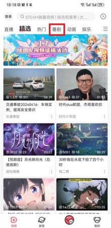acfun官方下载app-acfun弹幕视频网手机客户端下载v6.77.0.1306 安卓版-第5张图片